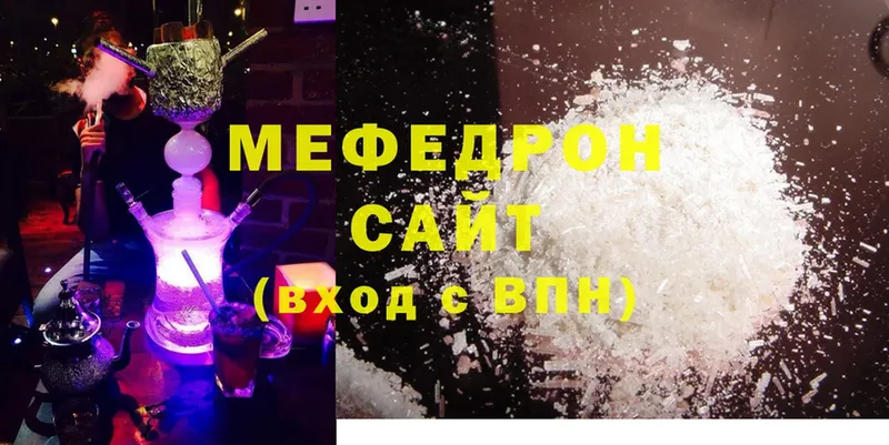 наркошоп  Зеленогорск  МЯУ-МЯУ mephedrone 