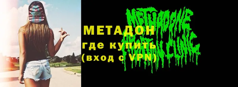 МЕТАДОН methadone  blacksprut ссылка  Зеленогорск 